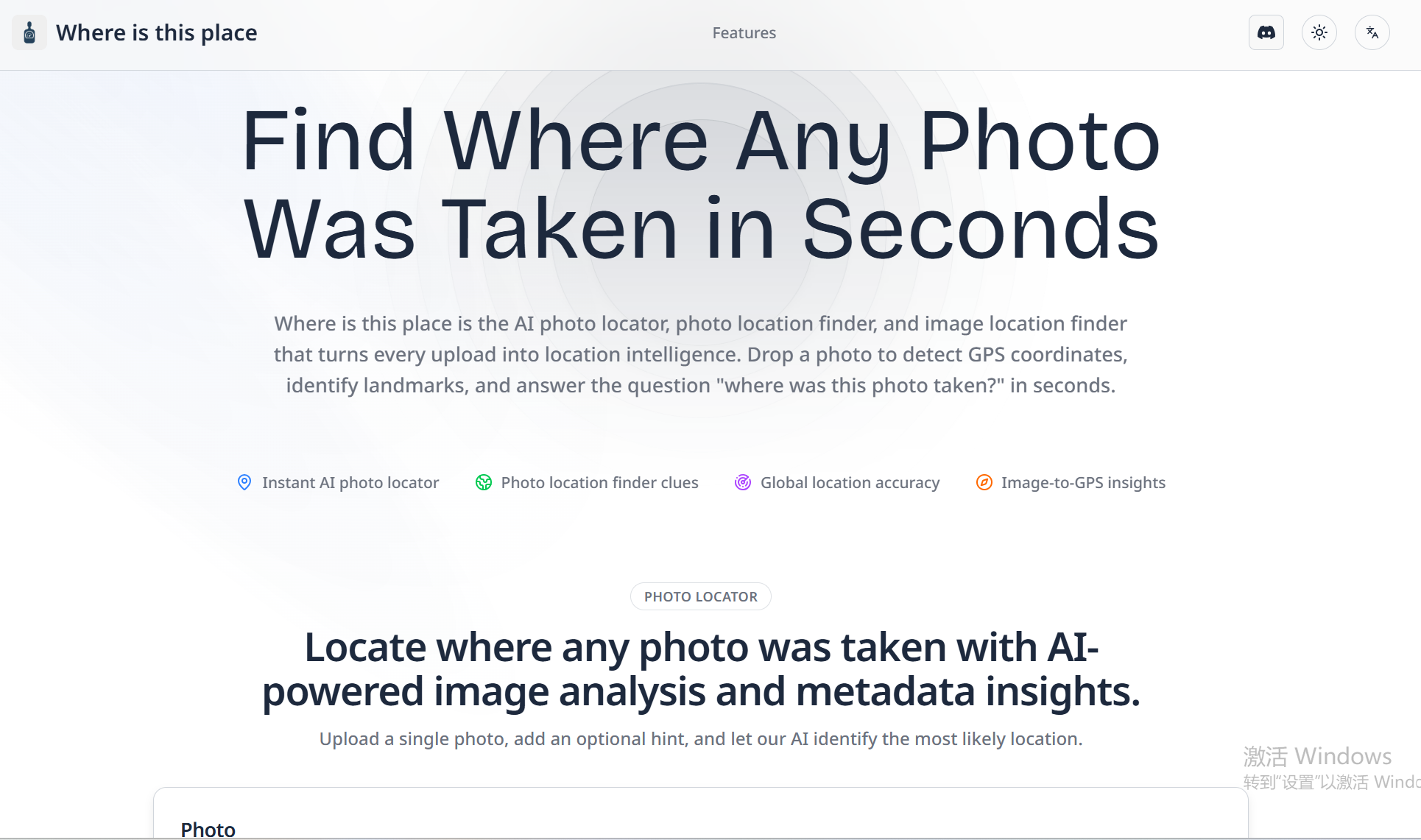 Where is this place product screenshot