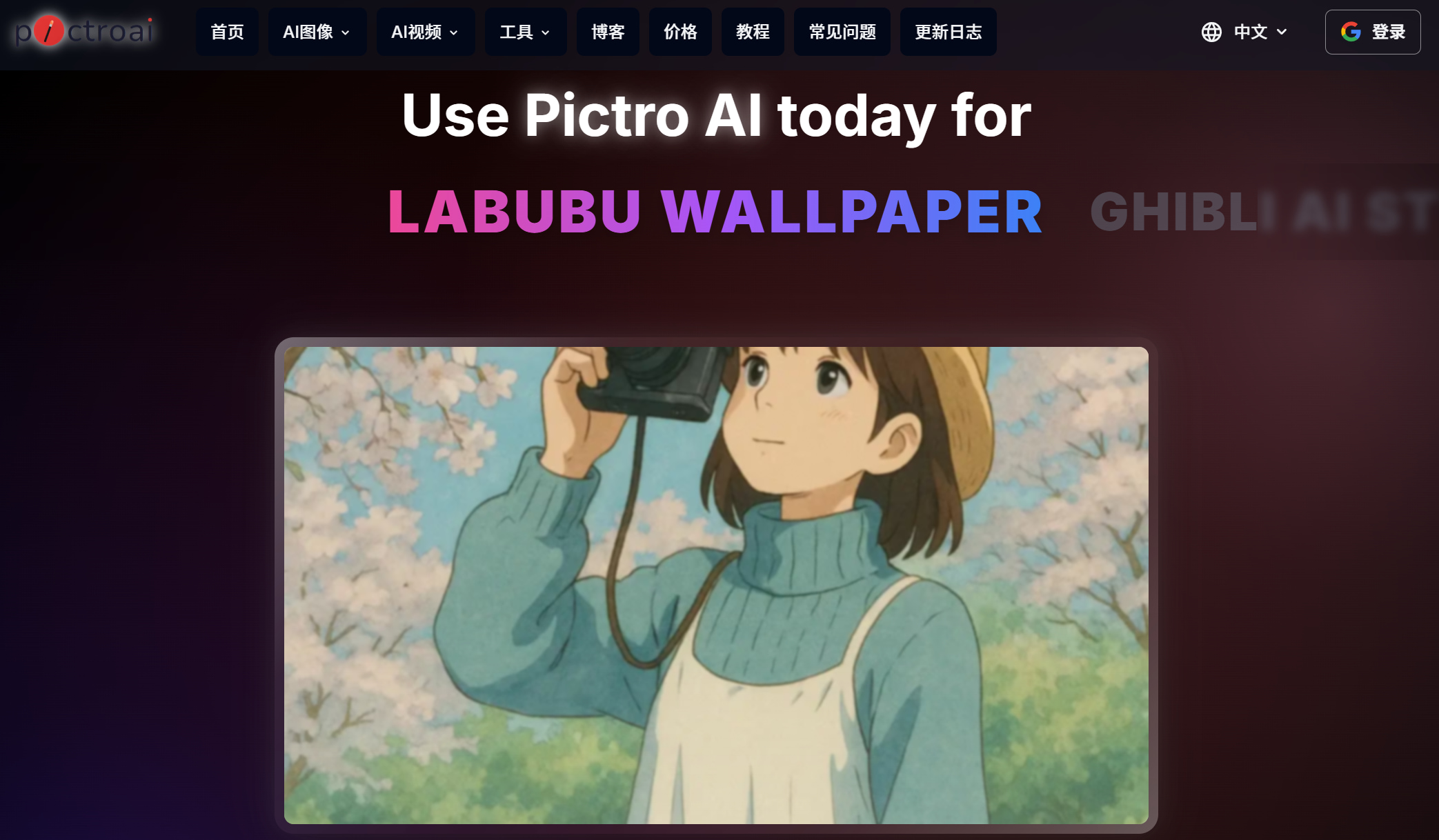 Pictro AI product screenshot