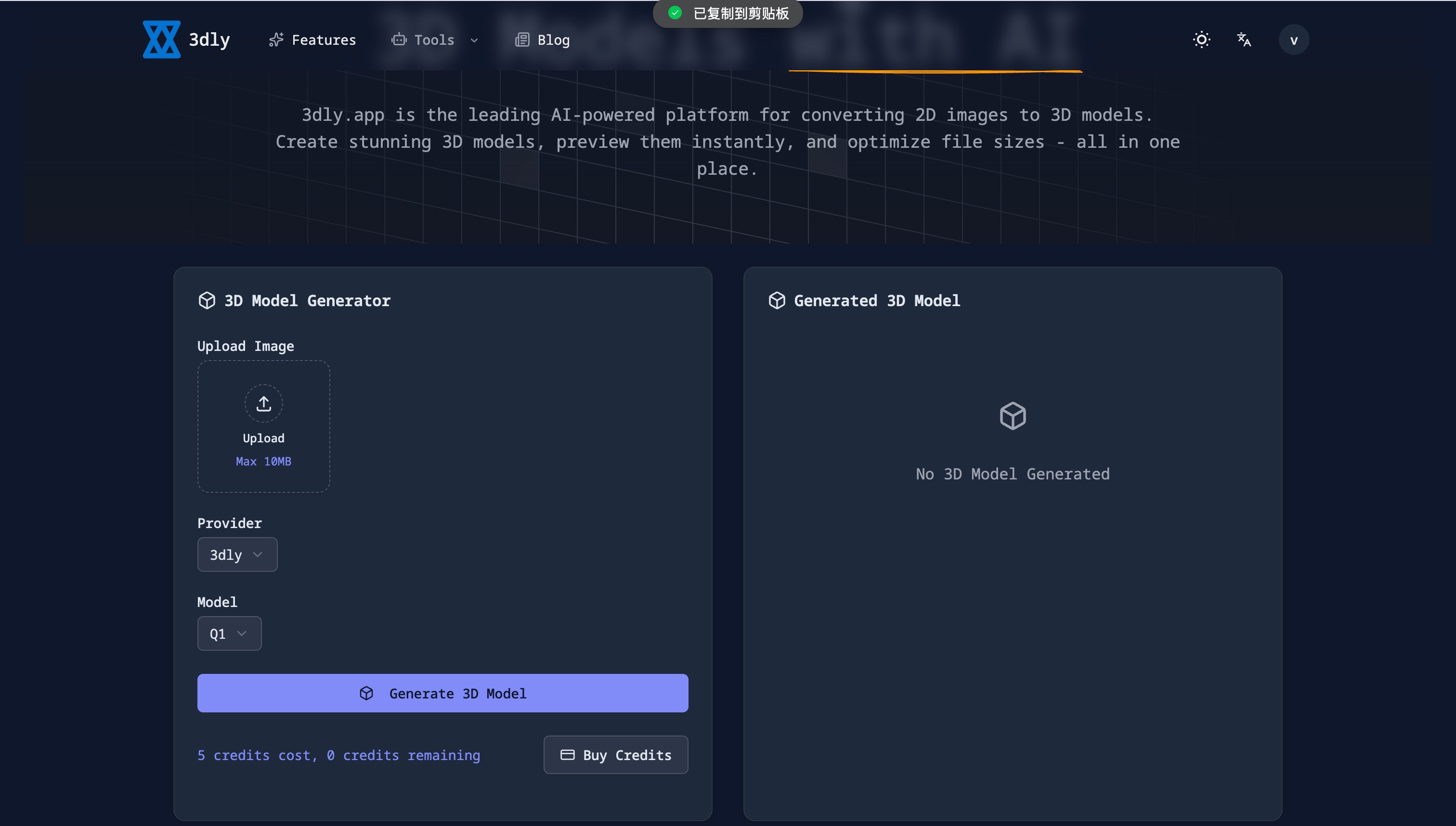 3dly.app product screenshot