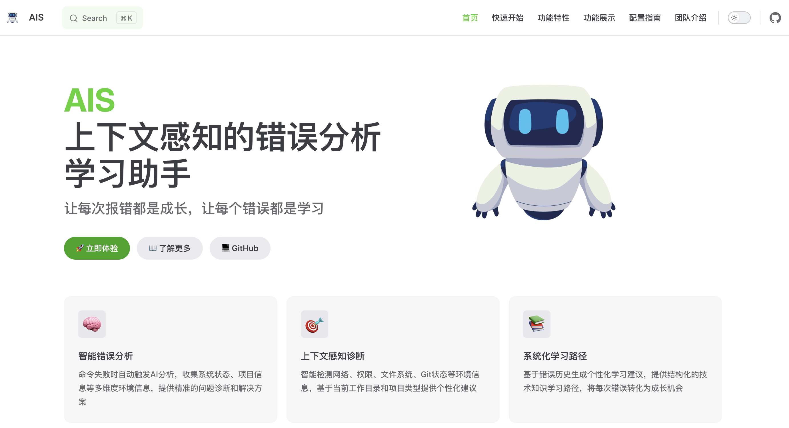 AIS product screenshot