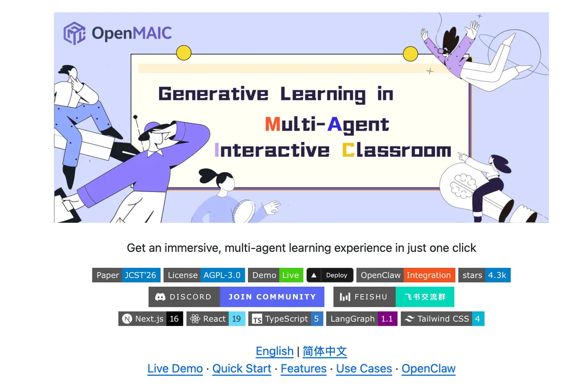 OpenMAIC product screenshot