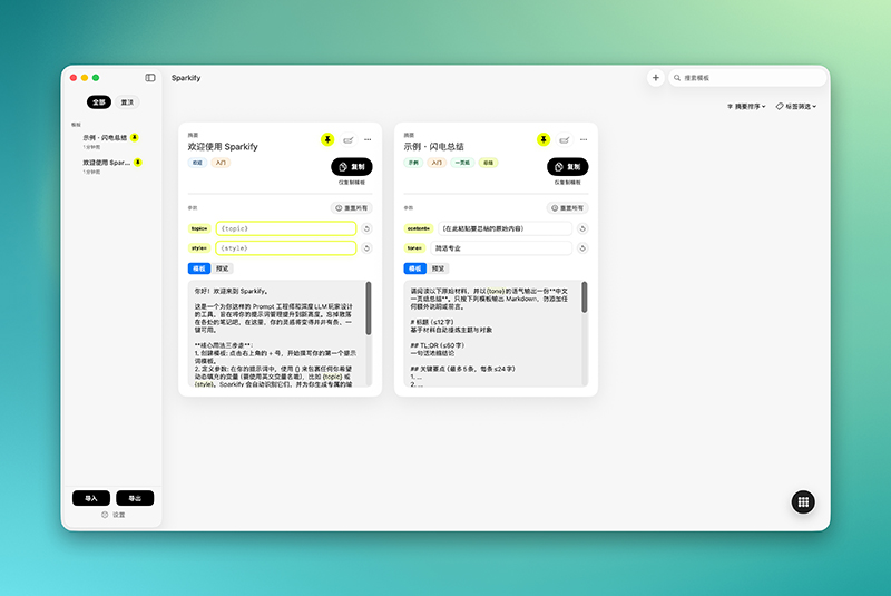 Sparkify product screenshot