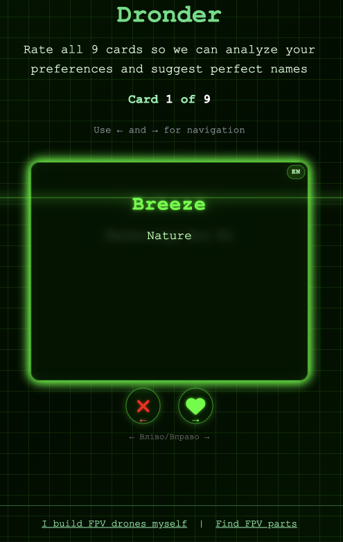 Дрондер product screenshot