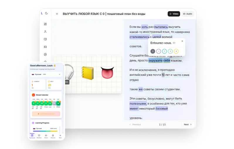 Lokia product screenshot